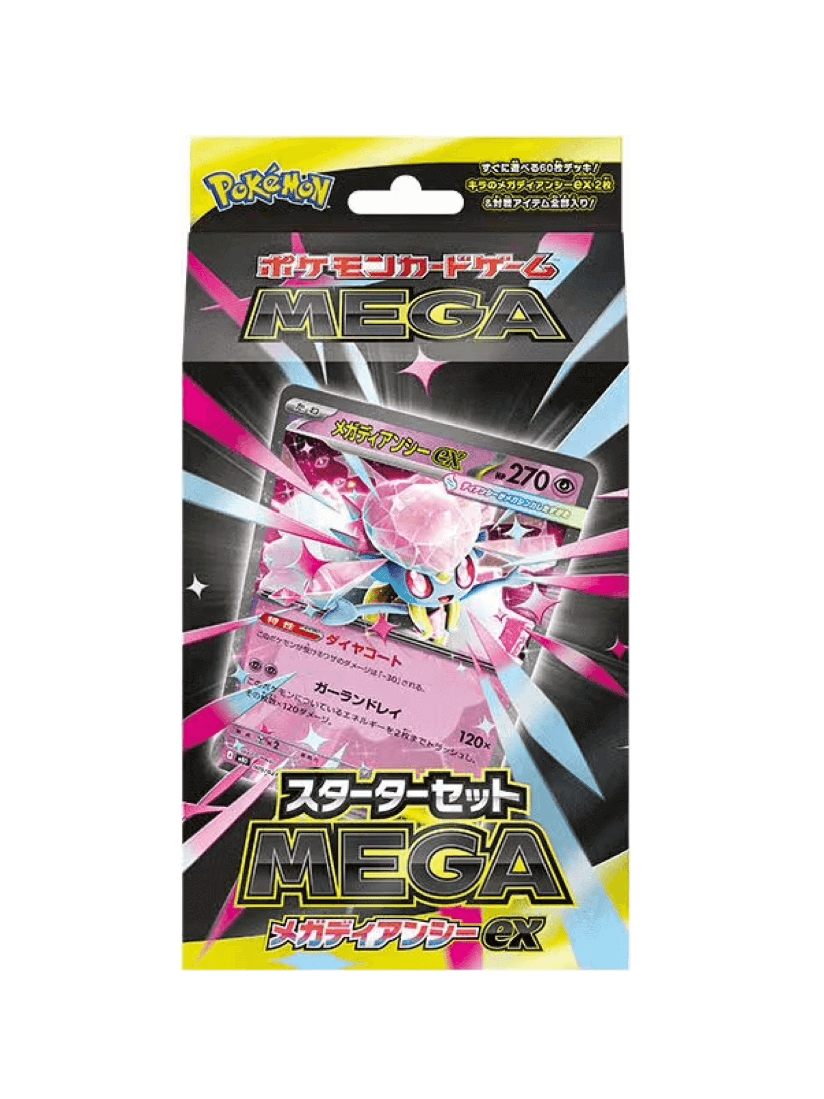 Home 13 Mega Diancie ex