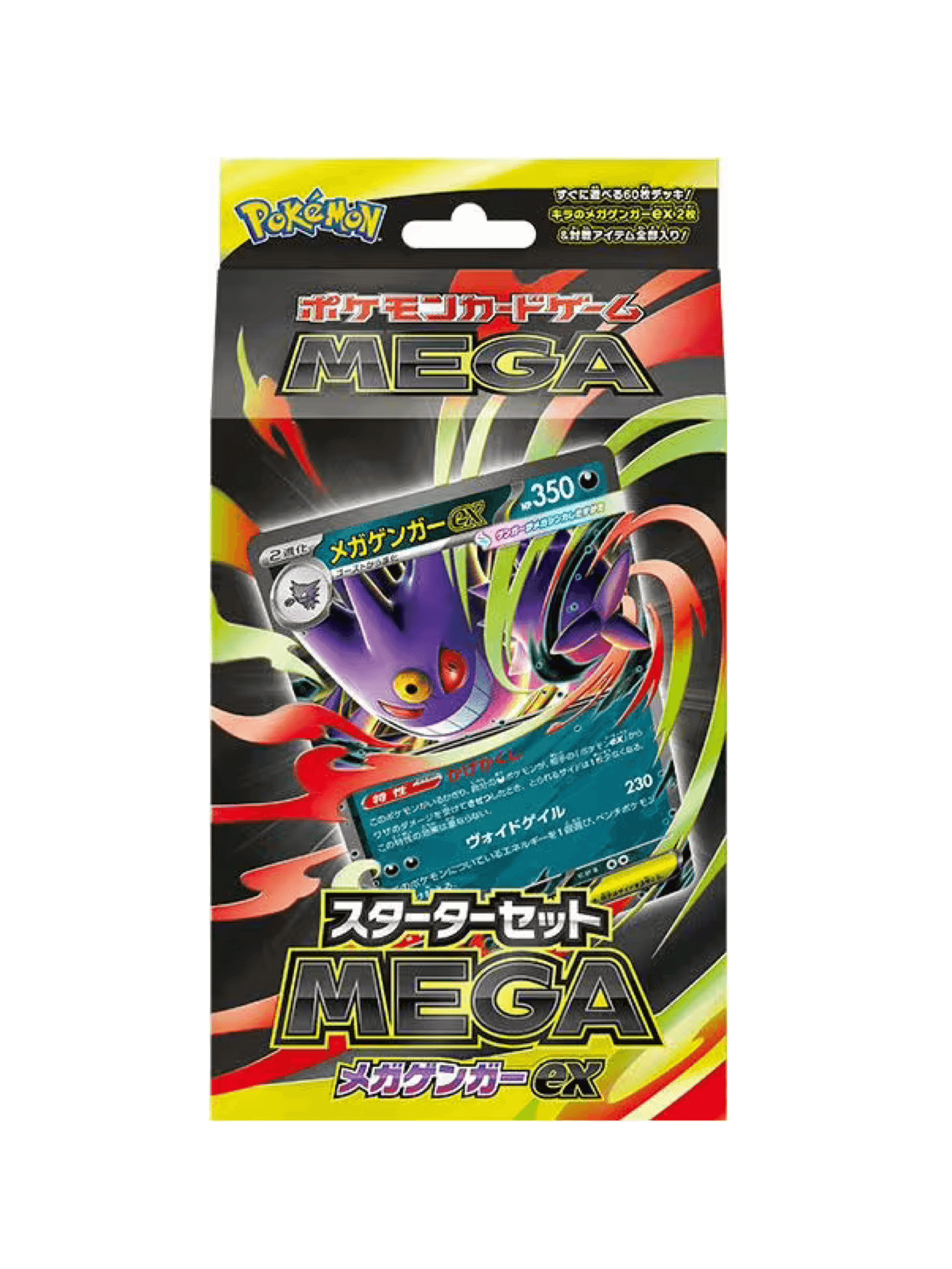 Starter Set Mega Gengar ex